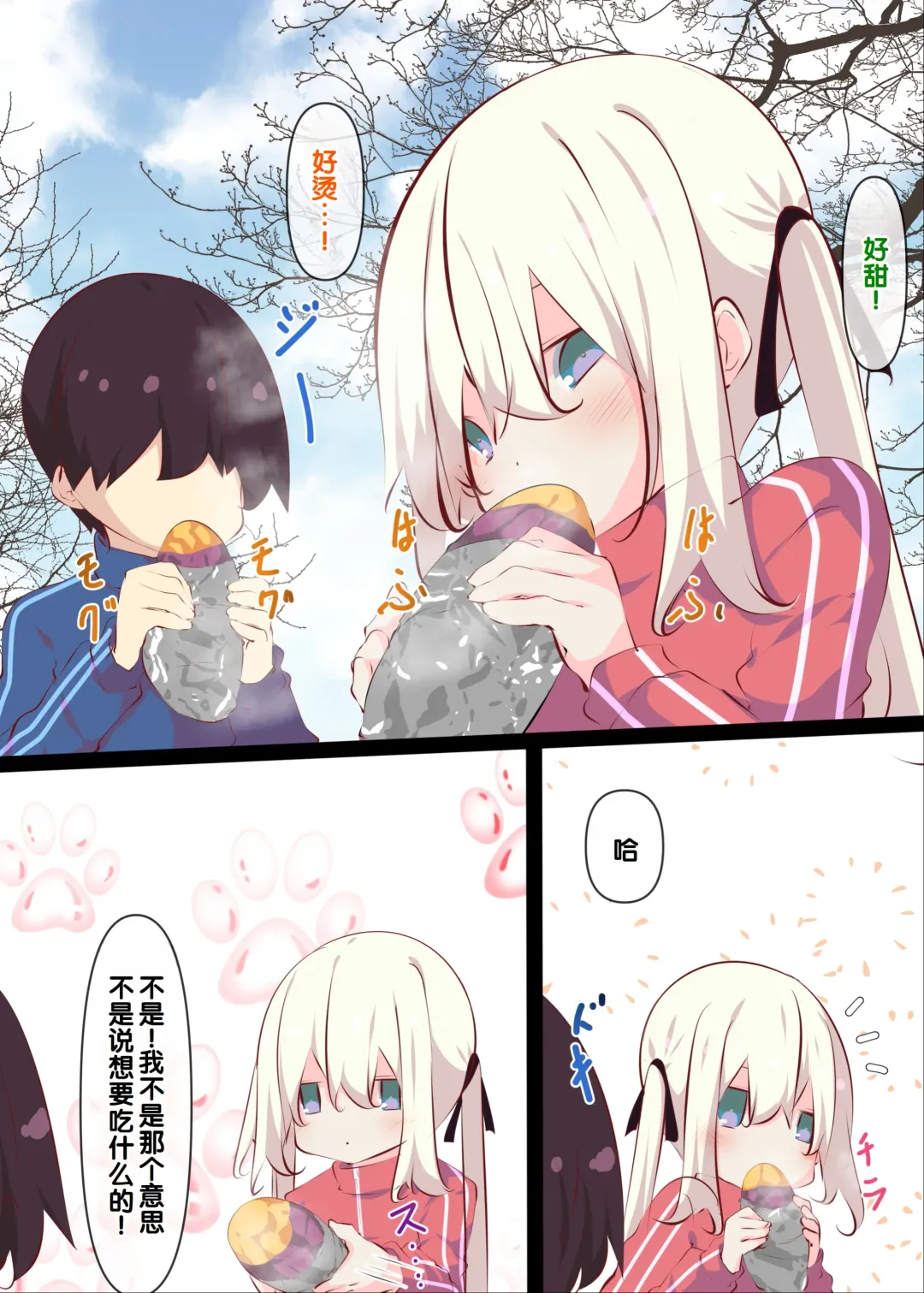 [Tabuchi] Natsuyasumi janai kara, muteikou nai toko ni chinko ireru hanashi Fhentai - Page 110