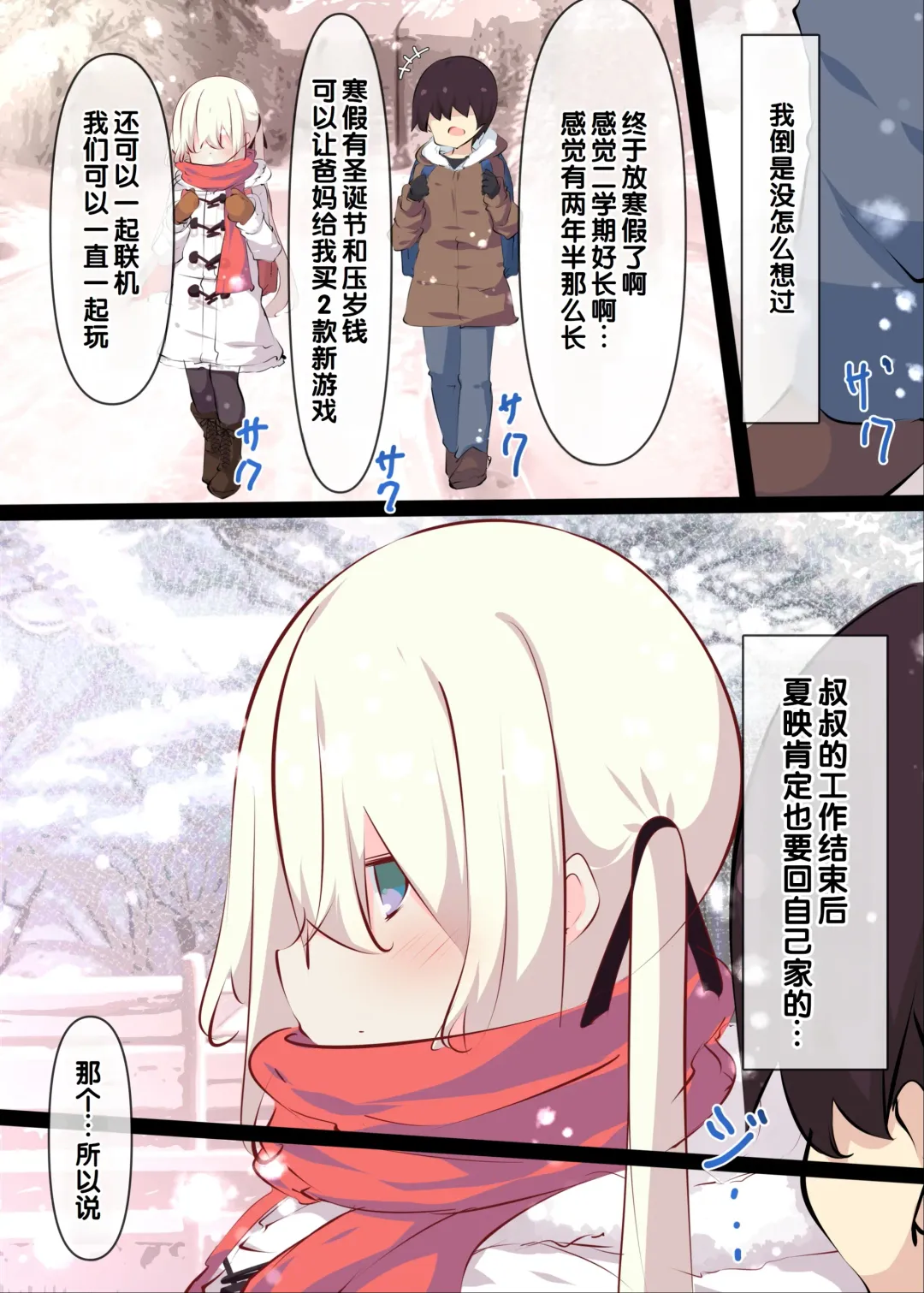 [Tabuchi] Natsuyasumi janai kara, muteikou nai toko ni chinko ireru hanashi Fhentai - Page 112