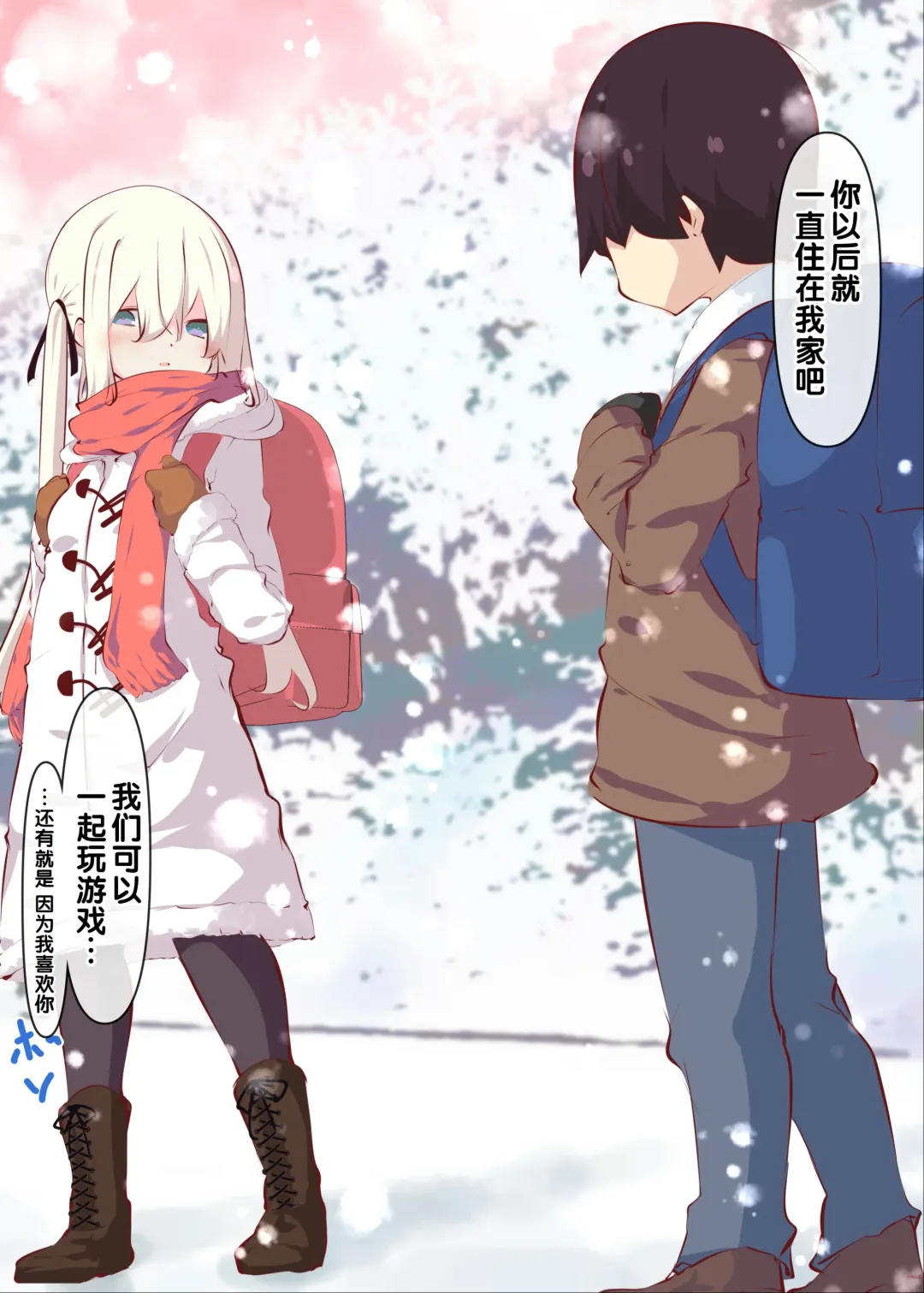 [Tabuchi] Natsuyasumi janai kara, muteikou nai toko ni chinko ireru hanashi Fhentai - Page 113