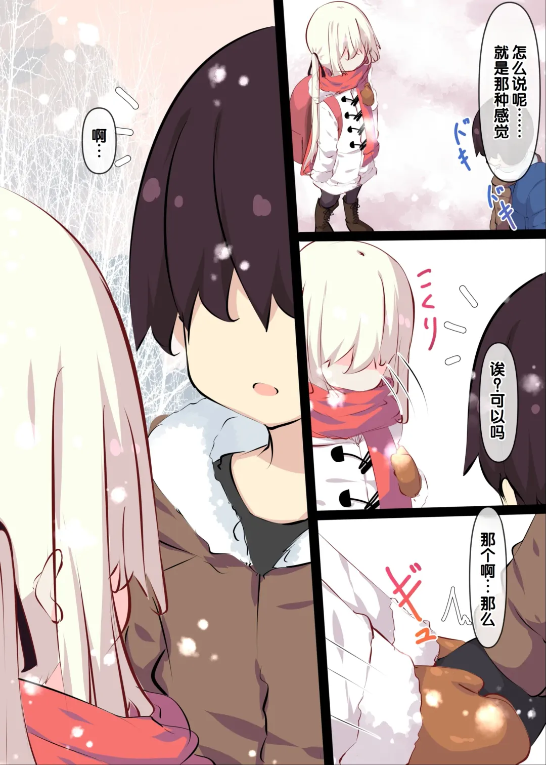 [Tabuchi] Natsuyasumi janai kara, muteikou nai toko ni chinko ireru hanashi Fhentai - Page 114