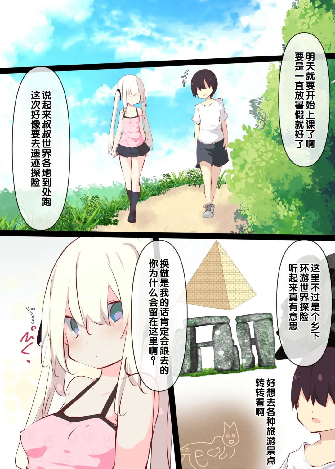 [Tabuchi] Natsuyasumi janai kara, muteikou nai toko ni chinko ireru hanashi Fhentai - Page 15