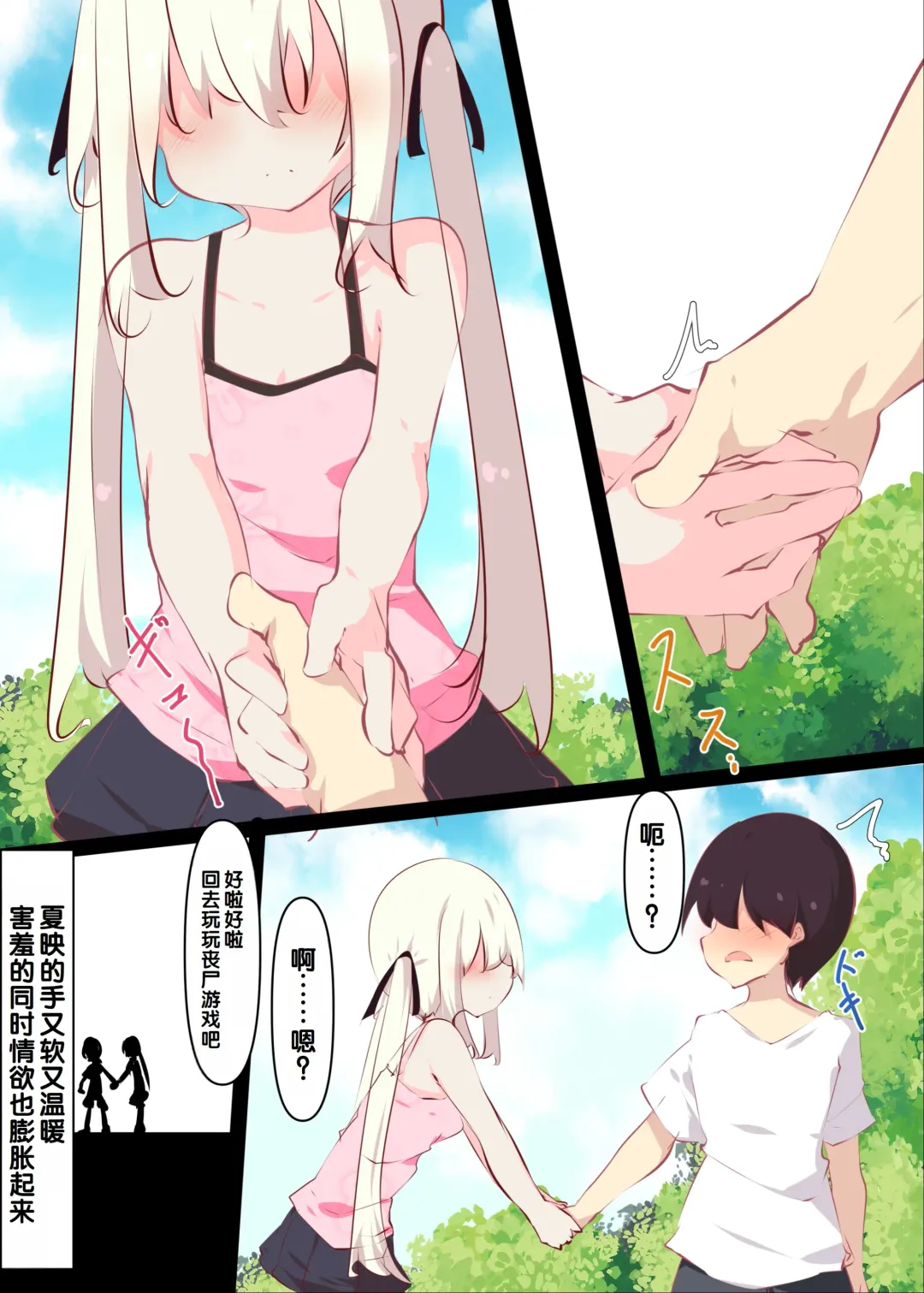 [Tabuchi] Natsuyasumi janai kara, muteikou nai toko ni chinko ireru hanashi Fhentai - Page 16