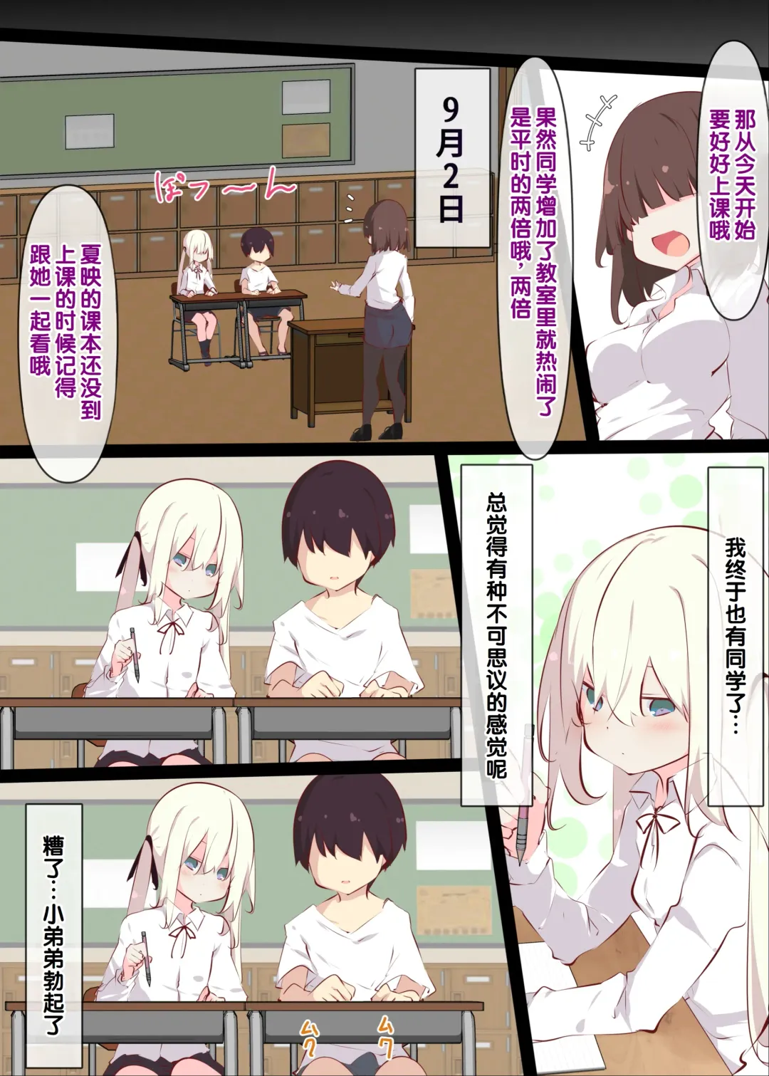 [Tabuchi] Natsuyasumi janai kara, muteikou nai toko ni chinko ireru hanashi Fhentai - Page 17