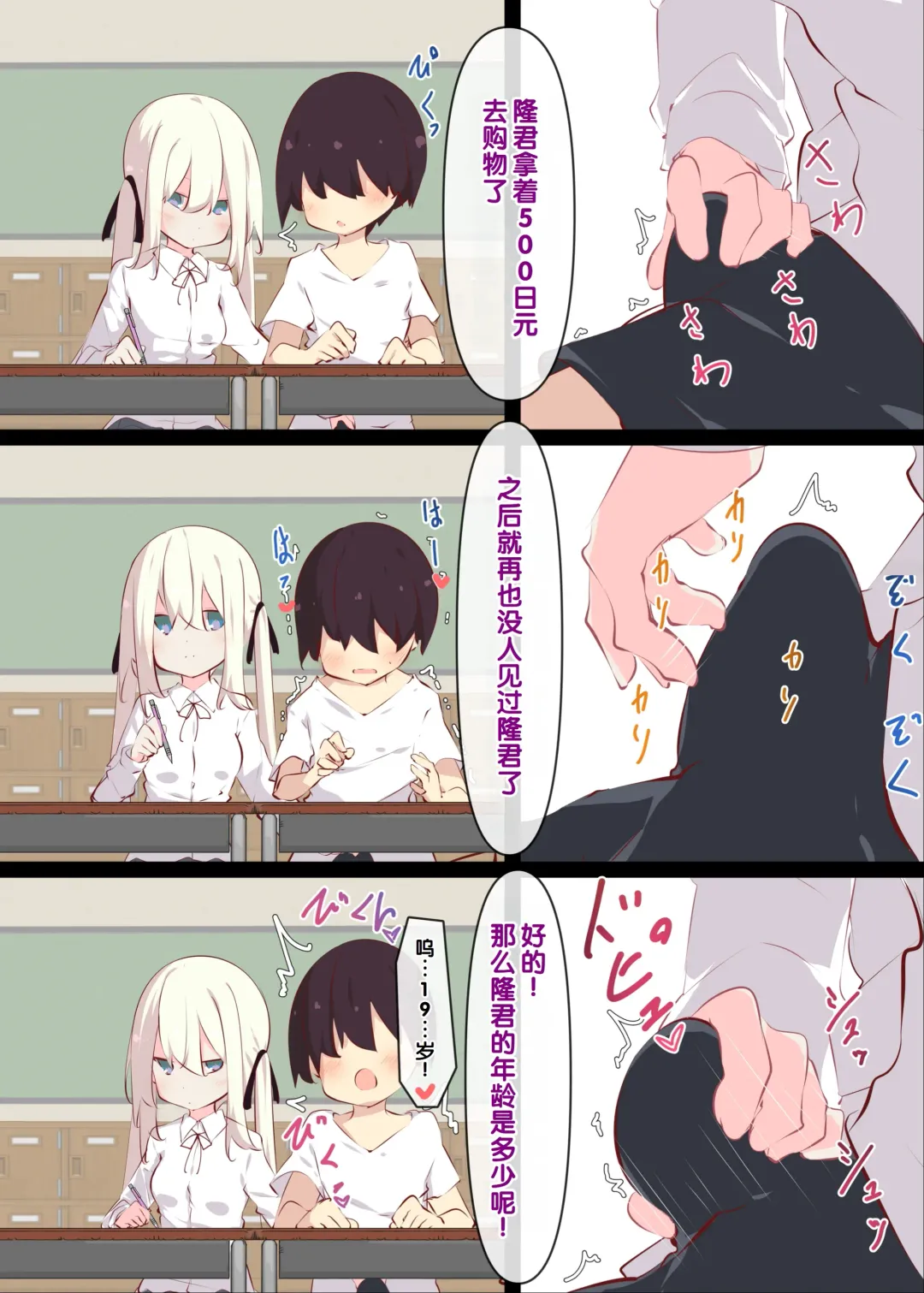 [Tabuchi] Natsuyasumi janai kara, muteikou nai toko ni chinko ireru hanashi Fhentai - Page 19