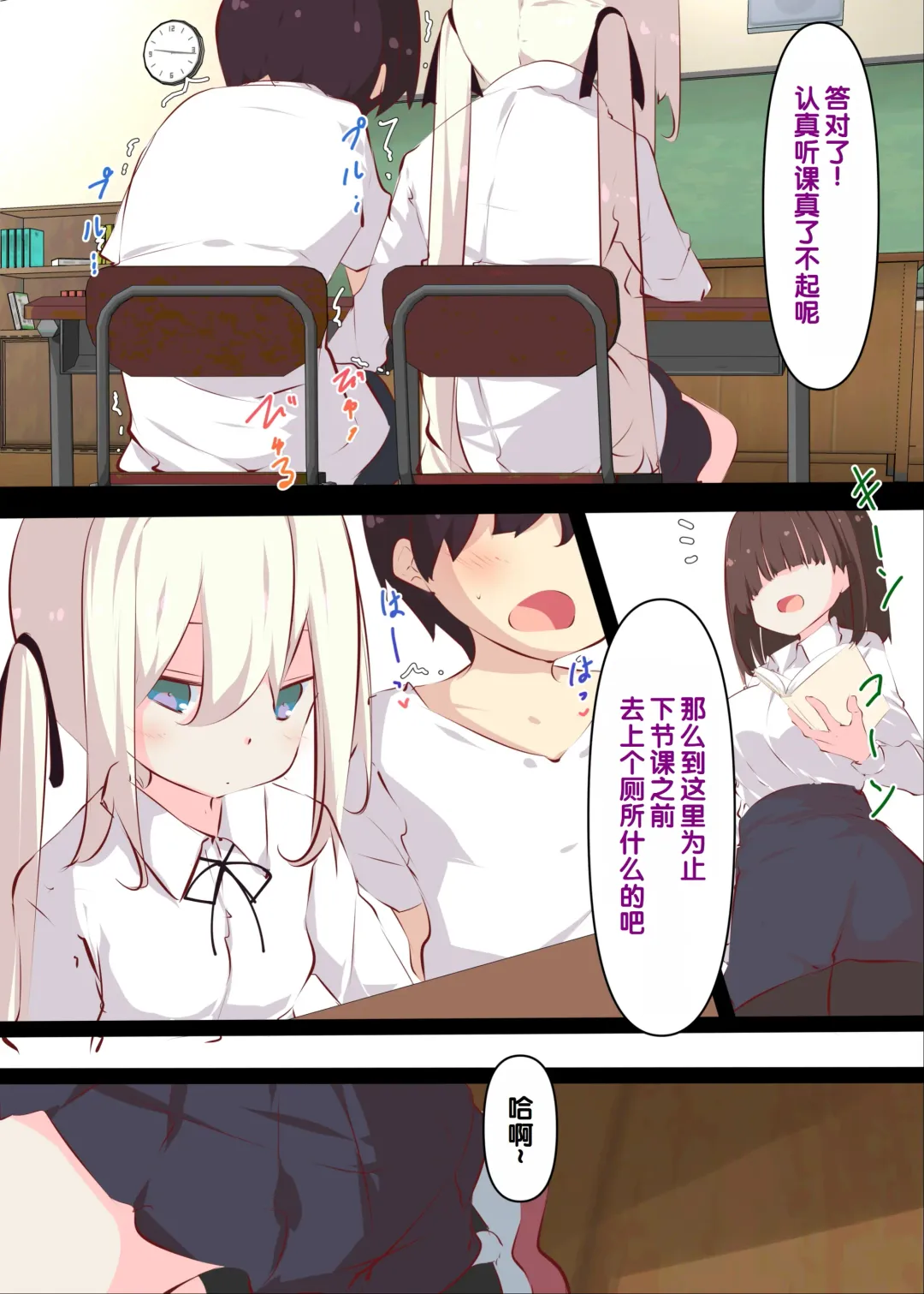 [Tabuchi] Natsuyasumi janai kara, muteikou nai toko ni chinko ireru hanashi Fhentai - Page 20