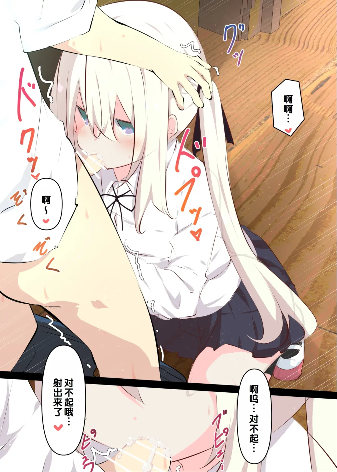 [Tabuchi] Natsuyasumi janai kara, muteikou nai toko ni chinko ireru hanashi Fhentai - Page 24