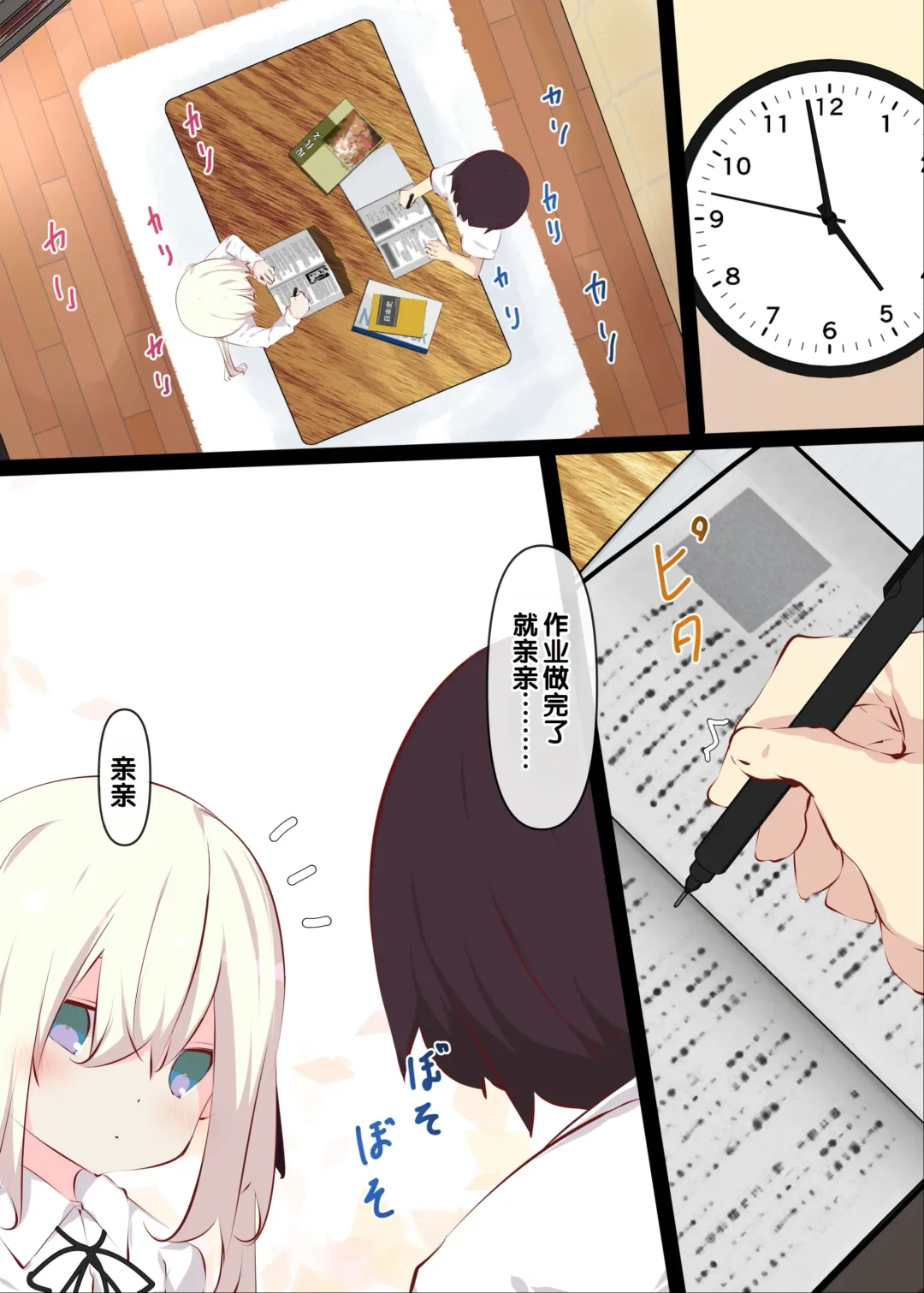 [Tabuchi] Natsuyasumi janai kara, muteikou nai toko ni chinko ireru hanashi Fhentai - Page 27