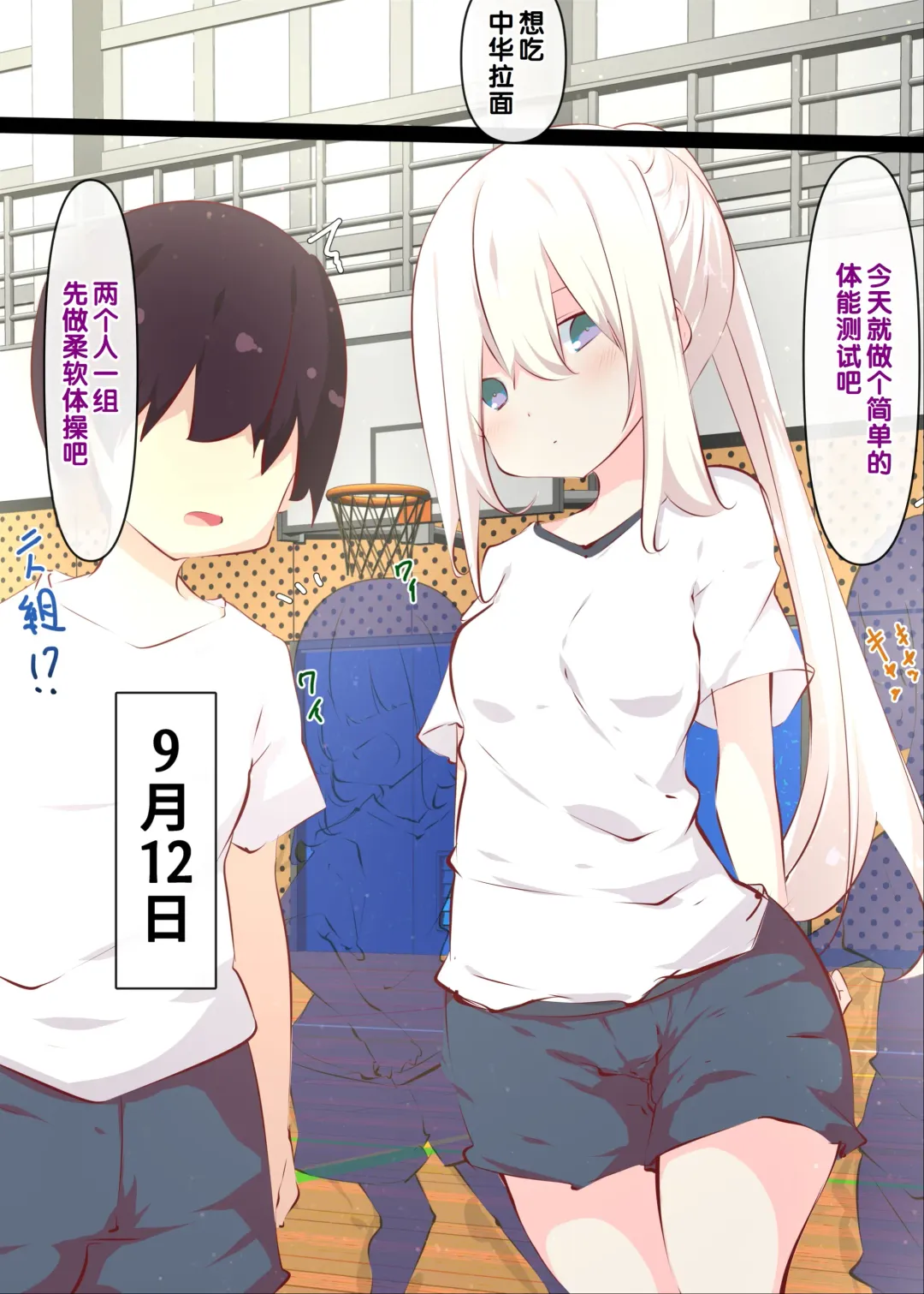 [Tabuchi] Natsuyasumi janai kara, muteikou nai toko ni chinko ireru hanashi Fhentai - Page 28