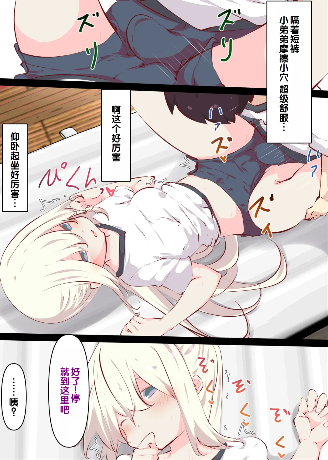 [Tabuchi] Natsuyasumi janai kara, muteikou nai toko ni chinko ireru hanashi Fhentai - Page 35