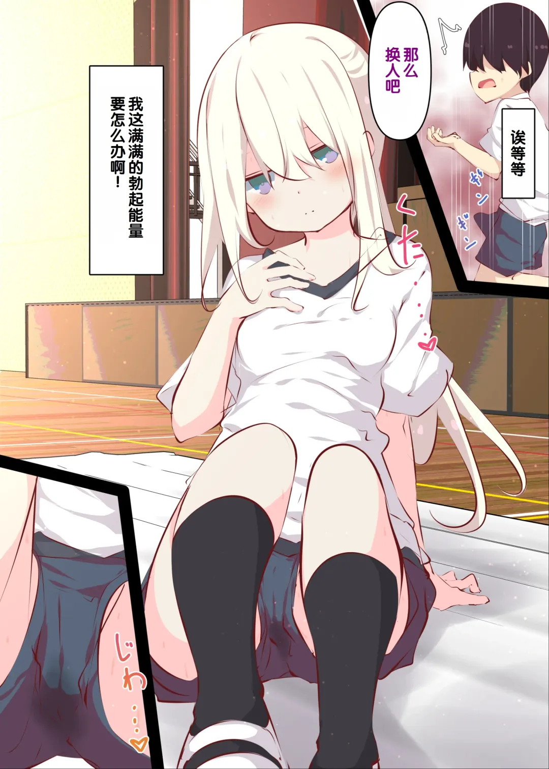 [Tabuchi] Natsuyasumi janai kara, muteikou nai toko ni chinko ireru hanashi Fhentai - Page 36