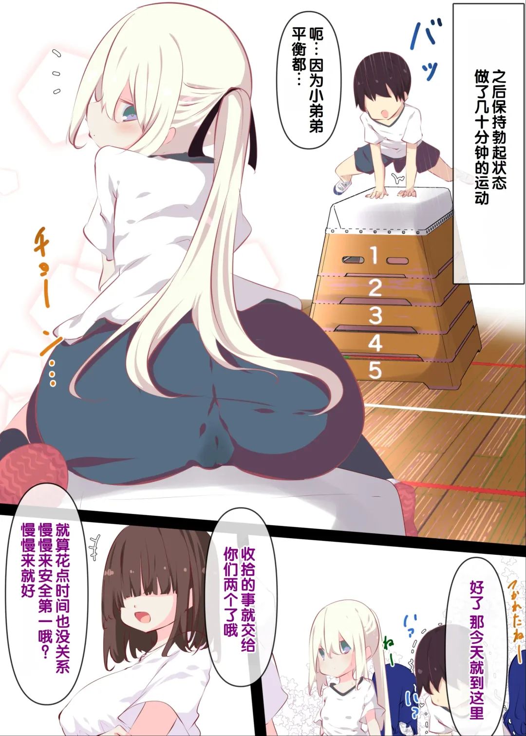 [Tabuchi] Natsuyasumi janai kara, muteikou nai toko ni chinko ireru hanashi Fhentai - Page 37