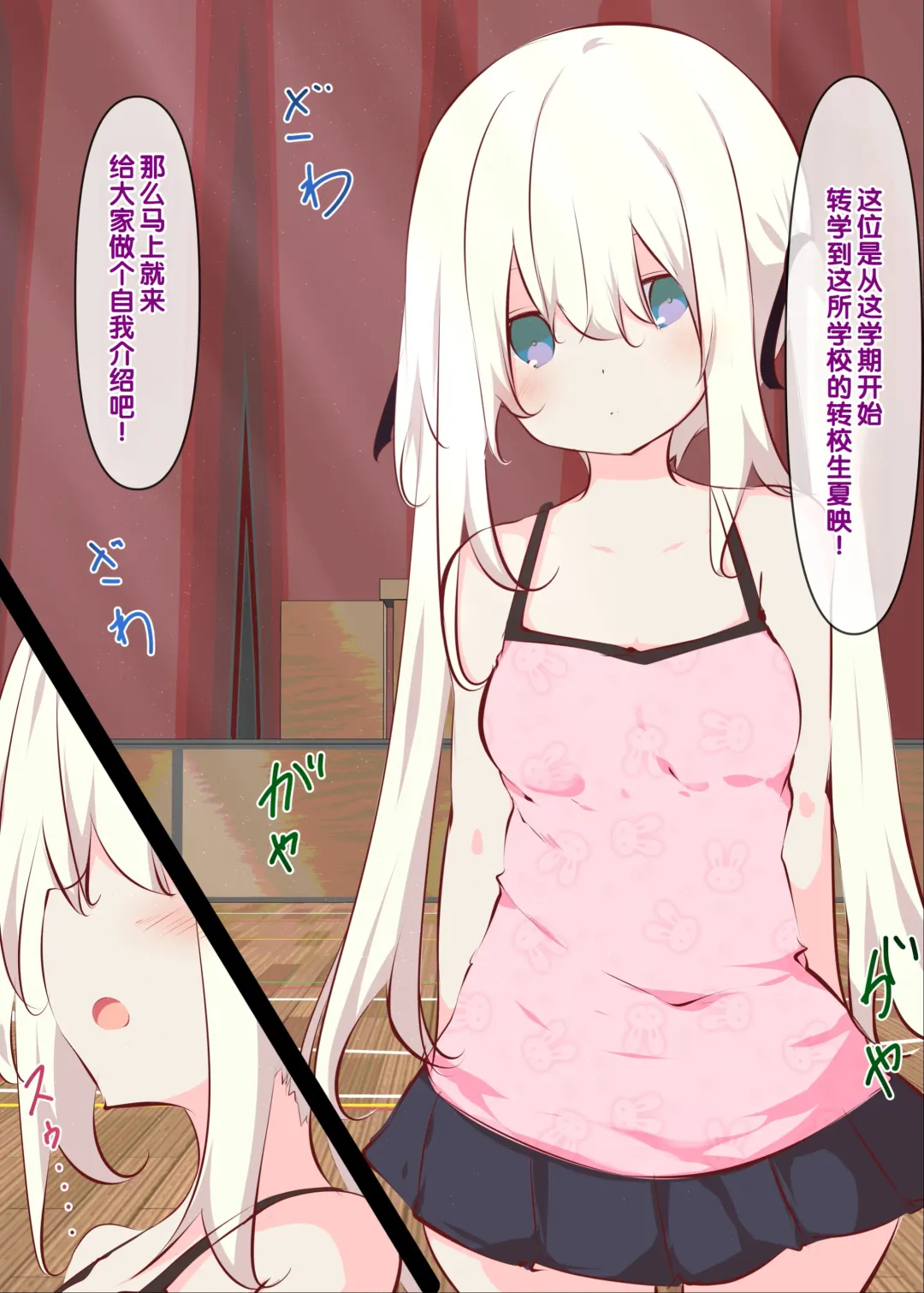 [Tabuchi] Natsuyasumi janai kara, muteikou nai toko ni chinko ireru hanashi Fhentai - Page 4