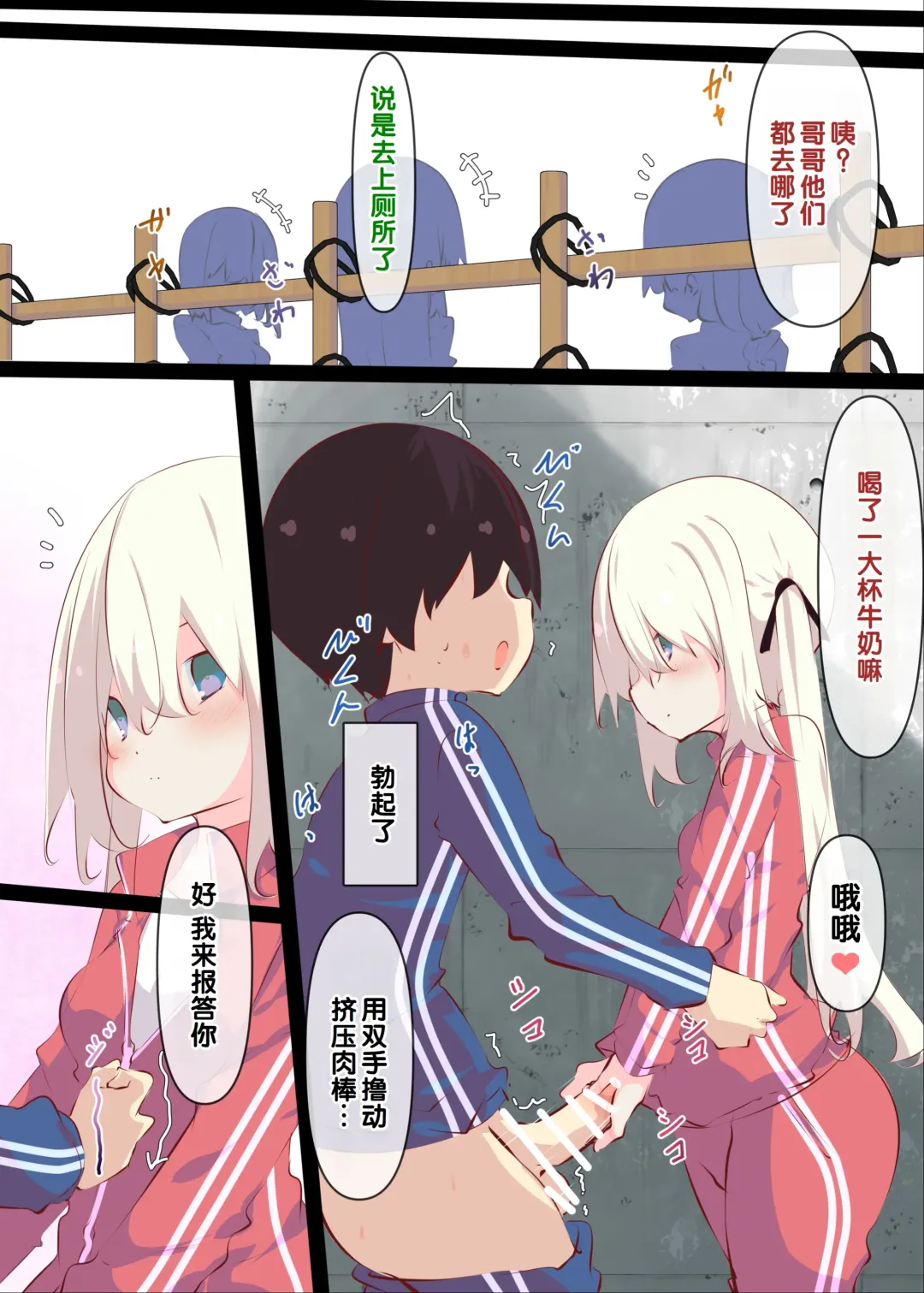 [Tabuchi] Natsuyasumi janai kara, muteikou nai toko ni chinko ireru hanashi Fhentai - Page 47