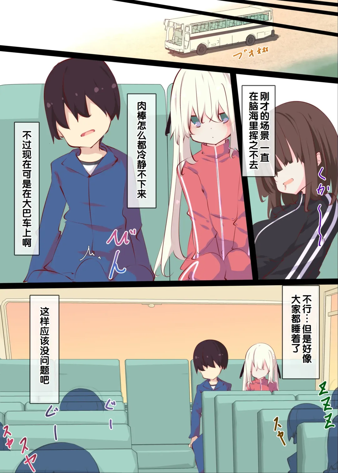 [Tabuchi] Natsuyasumi janai kara, muteikou nai toko ni chinko ireru hanashi Fhentai - Page 53