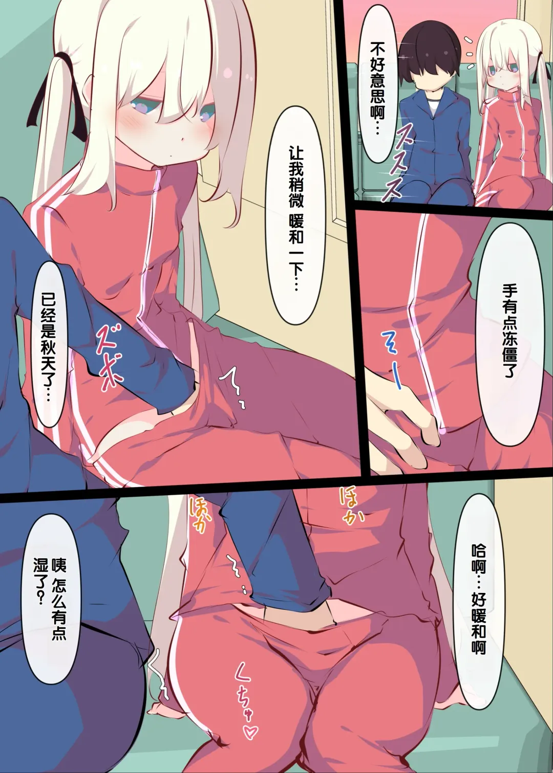 [Tabuchi] Natsuyasumi janai kara, muteikou nai toko ni chinko ireru hanashi Fhentai - Page 54