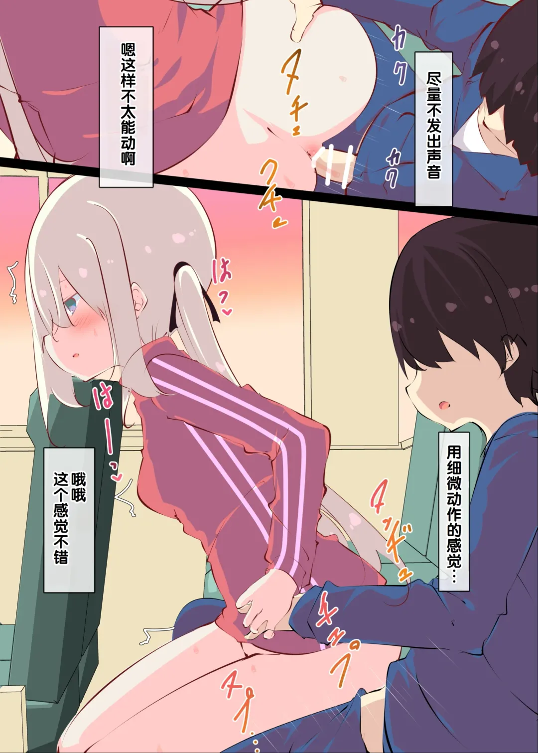 [Tabuchi] Natsuyasumi janai kara, muteikou nai toko ni chinko ireru hanashi Fhentai - Page 57