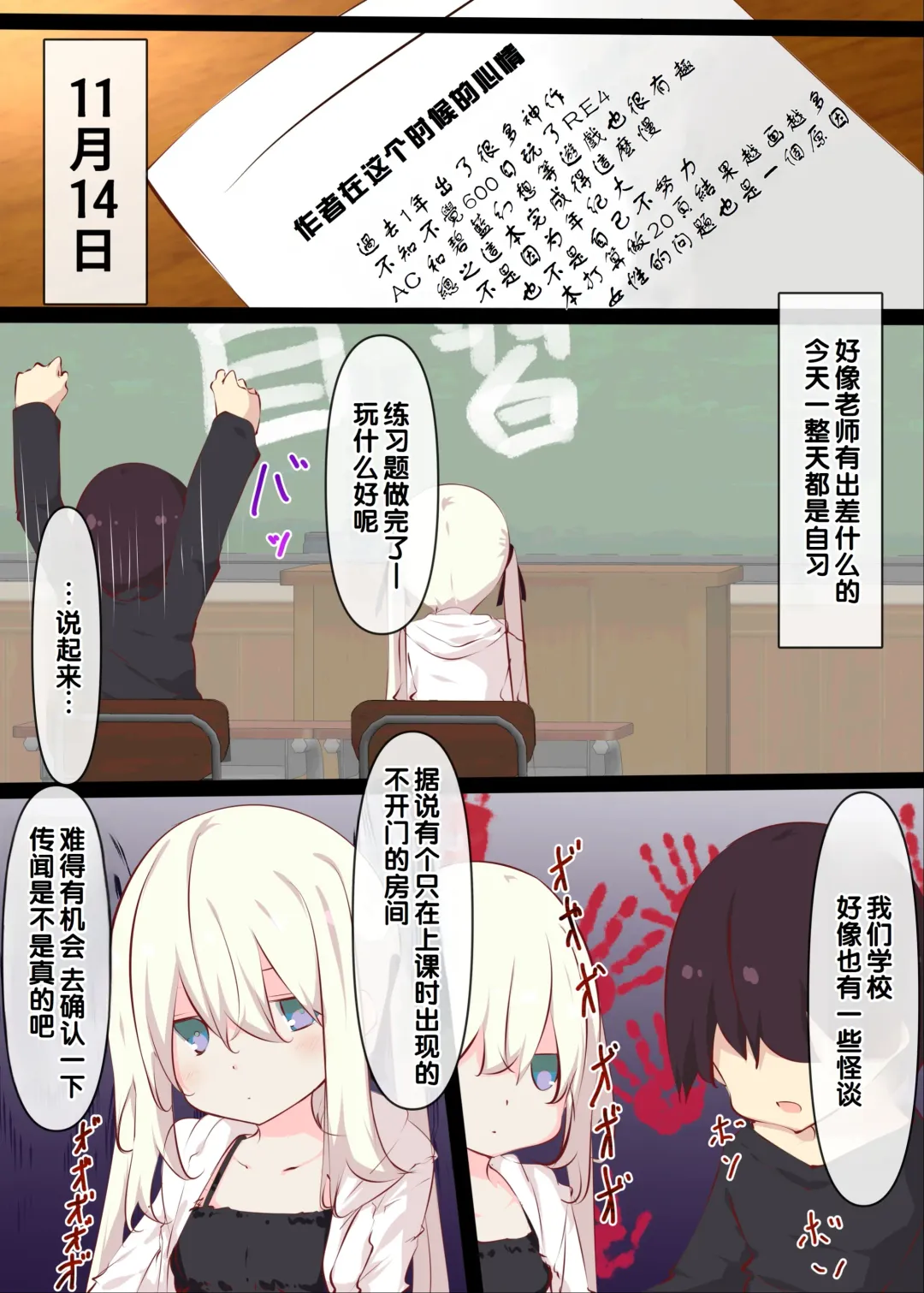 [Tabuchi] Natsuyasumi janai kara, muteikou nai toko ni chinko ireru hanashi Fhentai - Page 62