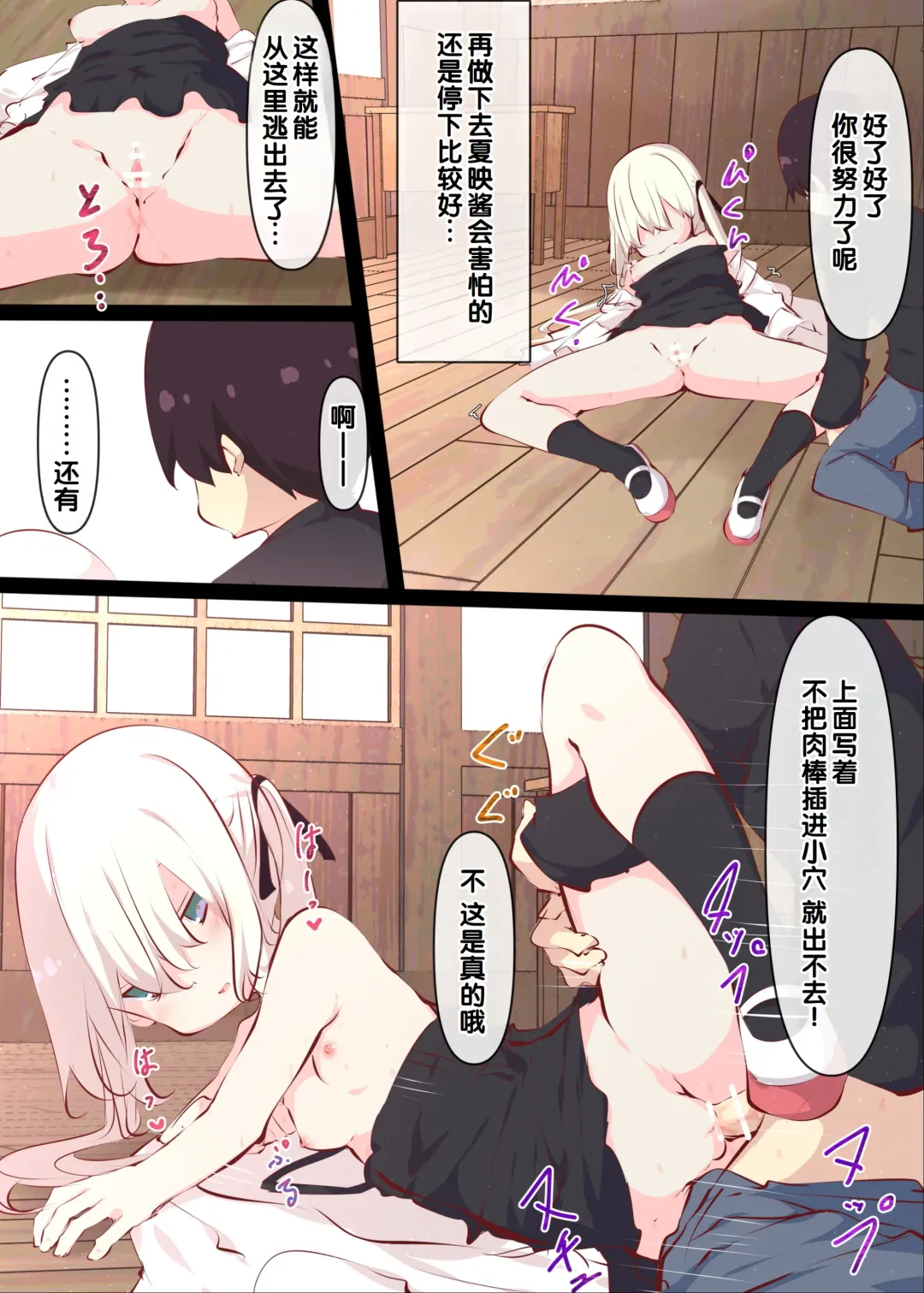 [Tabuchi] Natsuyasumi janai kara, muteikou nai toko ni chinko ireru hanashi Fhentai - Page 69