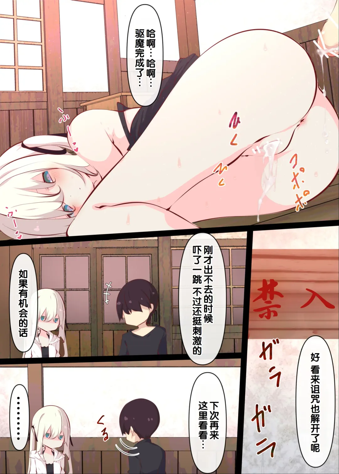 [Tabuchi] Natsuyasumi janai kara, muteikou nai toko ni chinko ireru hanashi Fhentai - Page 72