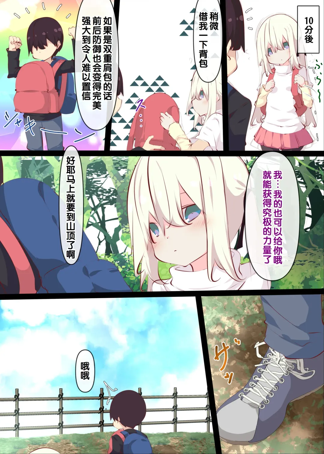 [Tabuchi] Natsuyasumi janai kara, muteikou nai toko ni chinko ireru hanashi Fhentai - Page 75