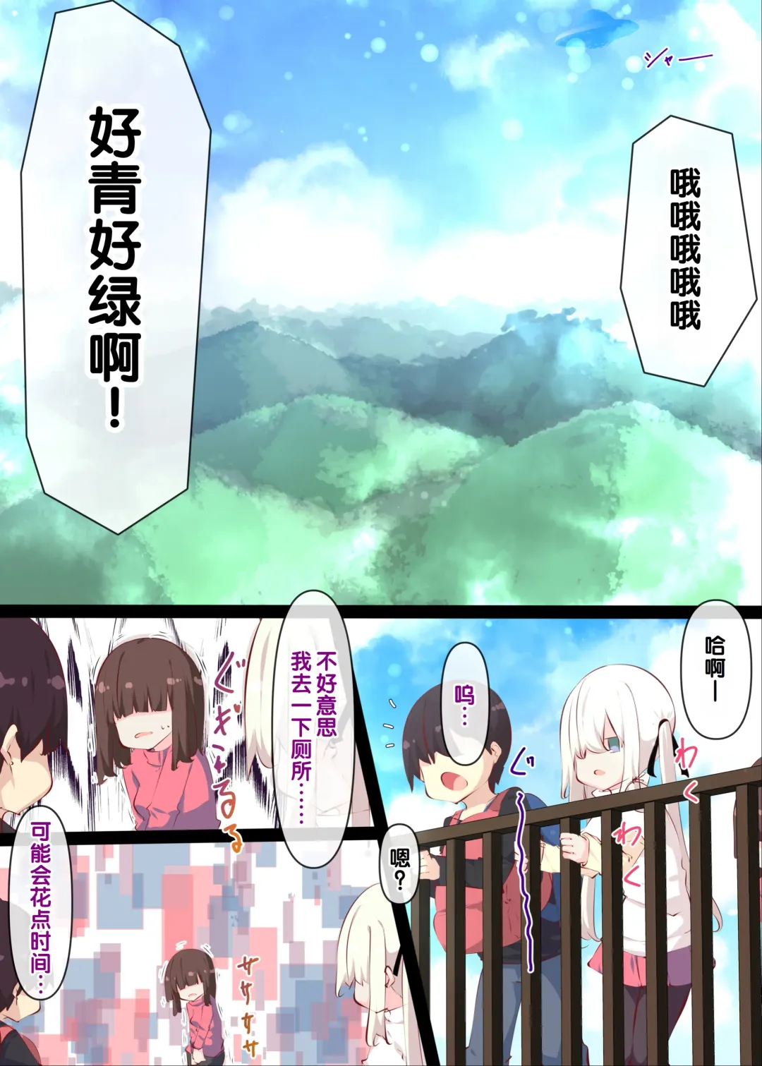 [Tabuchi] Natsuyasumi janai kara, muteikou nai toko ni chinko ireru hanashi Fhentai - Page 76