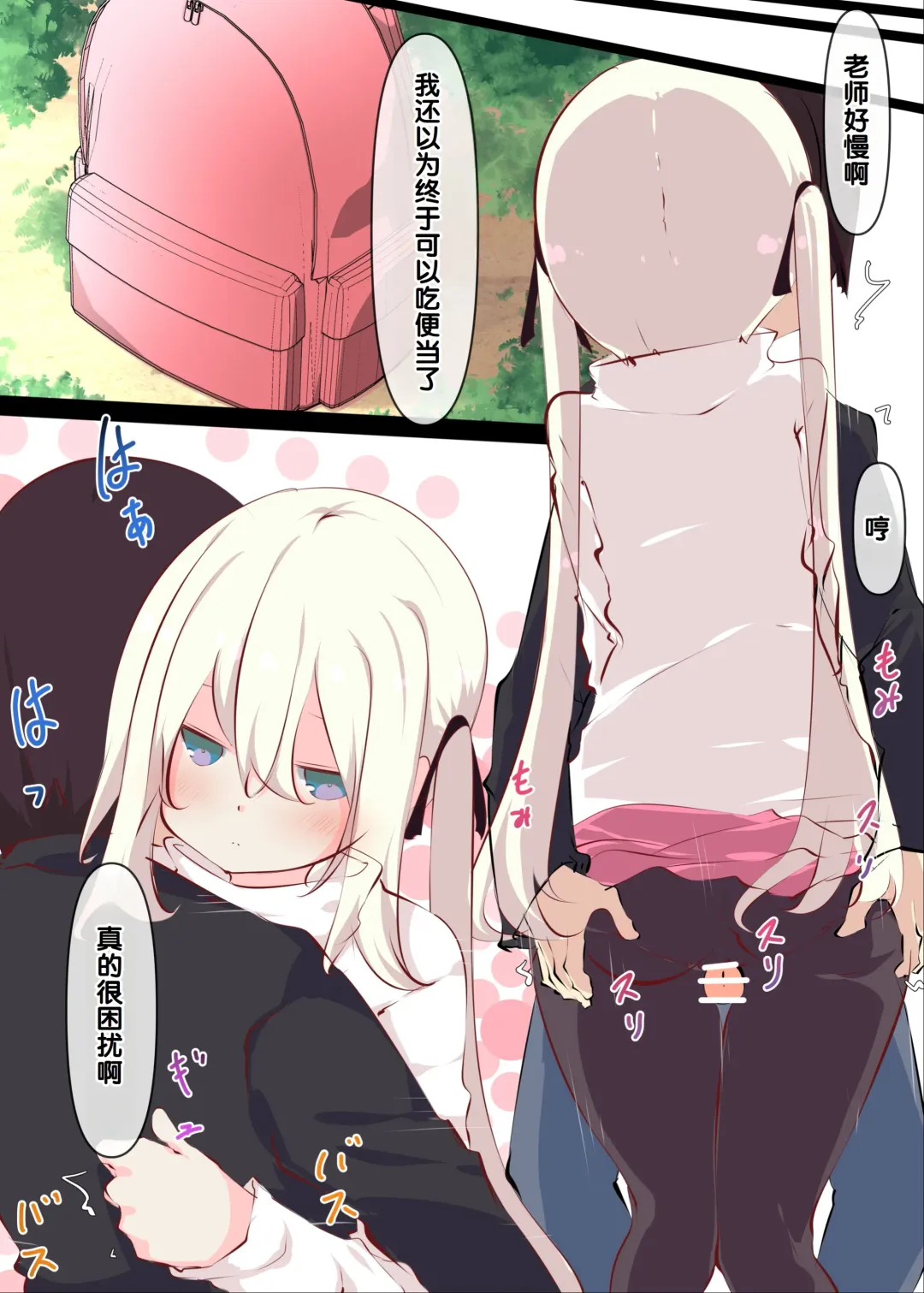 [Tabuchi] Natsuyasumi janai kara, muteikou nai toko ni chinko ireru hanashi Fhentai - Page 77