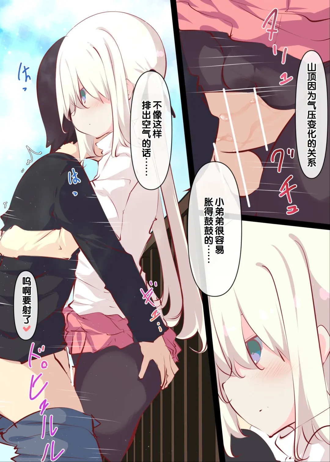 [Tabuchi] Natsuyasumi janai kara, muteikou nai toko ni chinko ireru hanashi Fhentai - Page 78