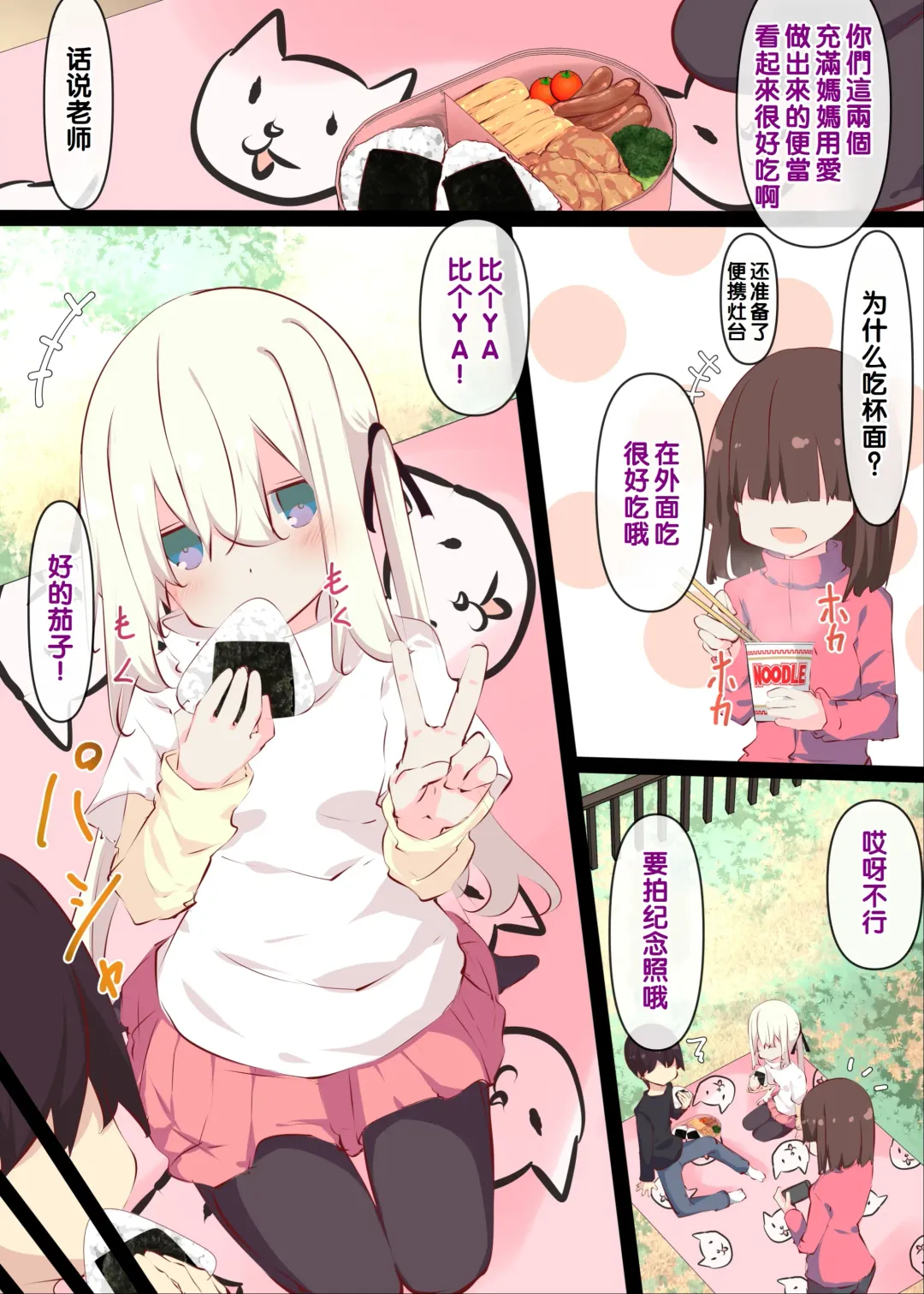 [Tabuchi] Natsuyasumi janai kara, muteikou nai toko ni chinko ireru hanashi Fhentai - Page 83