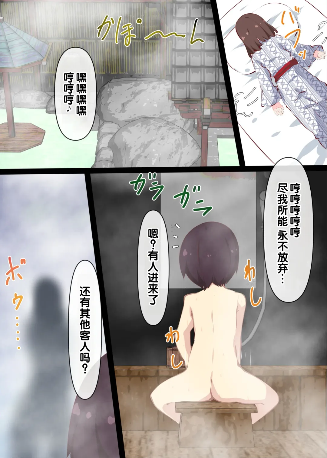 [Tabuchi] Natsuyasumi janai kara, muteikou nai toko ni chinko ireru hanashi Fhentai - Page 85