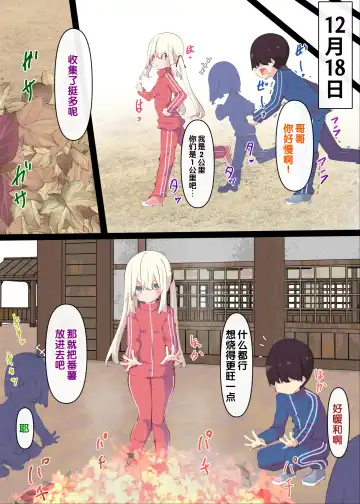 [Tabuchi] Natsuyasumi janai kara, muteikou nai toko ni chinko ireru hanashi Fhentai - Page 109