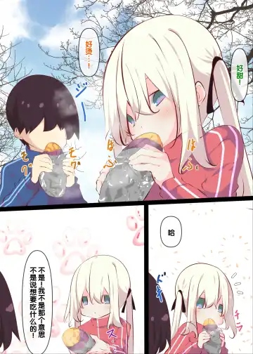 [Tabuchi] Natsuyasumi janai kara, muteikou nai toko ni chinko ireru hanashi Fhentai - Page 110