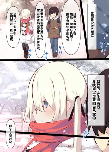 [Tabuchi] Natsuyasumi janai kara, muteikou nai toko ni chinko ireru hanashi Fhentai - Page 112