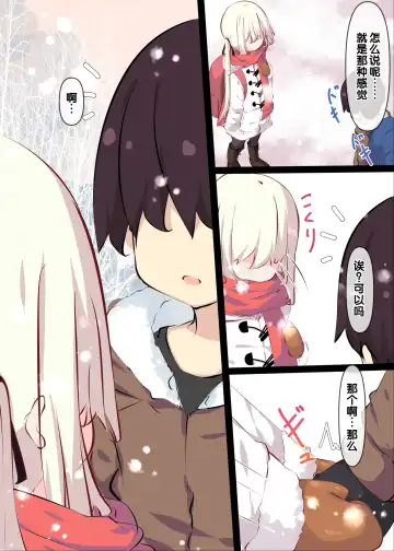 [Tabuchi] Natsuyasumi janai kara, muteikou nai toko ni chinko ireru hanashi Fhentai - Page 114