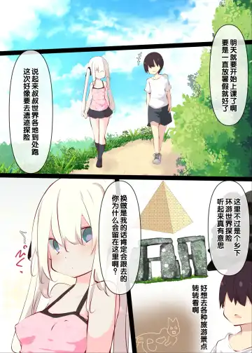 [Tabuchi] Natsuyasumi janai kara, muteikou nai toko ni chinko ireru hanashi Fhentai - Page 15