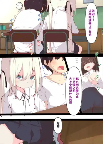 [Tabuchi] Natsuyasumi janai kara, muteikou nai toko ni chinko ireru hanashi Fhentai - Page 20