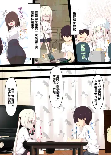 [Tabuchi] Natsuyasumi janai kara, muteikou nai toko ni chinko ireru hanashi Fhentai - Page 26