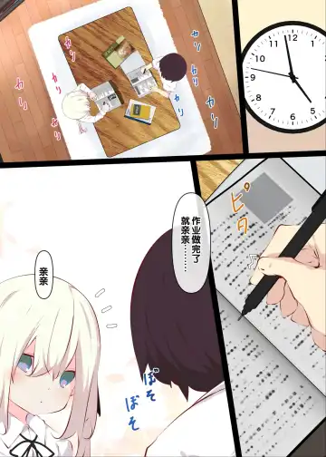 [Tabuchi] Natsuyasumi janai kara, muteikou nai toko ni chinko ireru hanashi Fhentai - Page 27