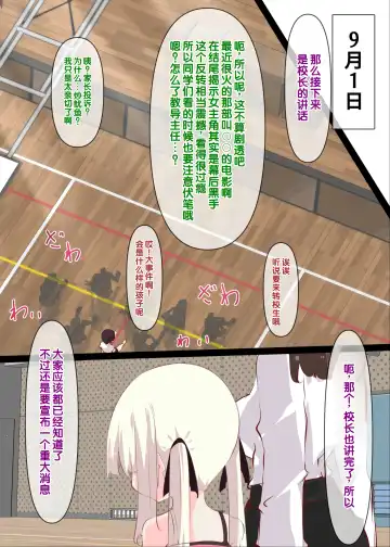 [Tabuchi] Natsuyasumi janai kara, muteikou nai toko ni chinko ireru hanashi Fhentai - Page 3