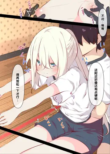 [Tabuchi] Natsuyasumi janai kara, muteikou nai toko ni chinko ireru hanashi Fhentai - Page 31