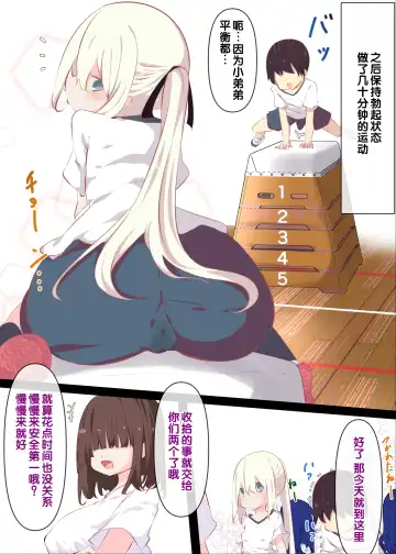 [Tabuchi] Natsuyasumi janai kara, muteikou nai toko ni chinko ireru hanashi Fhentai - Page 37