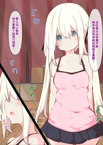 [Tabuchi] Natsuyasumi janai kara, muteikou nai toko ni chinko ireru hanashi Fhentai - Page 4