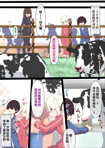 [Tabuchi] Natsuyasumi janai kara, muteikou nai toko ni chinko ireru hanashi Fhentai - Page 46