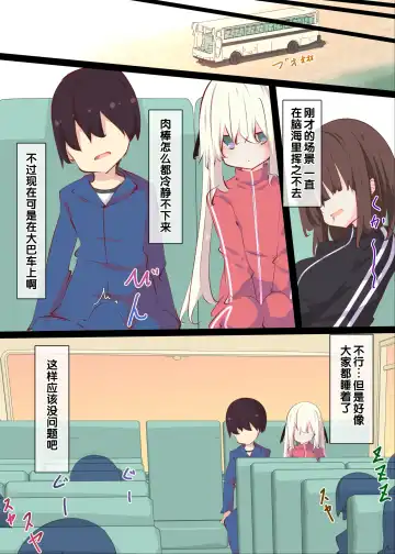 [Tabuchi] Natsuyasumi janai kara, muteikou nai toko ni chinko ireru hanashi Fhentai - Page 53