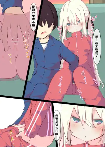 [Tabuchi] Natsuyasumi janai kara, muteikou nai toko ni chinko ireru hanashi Fhentai - Page 55