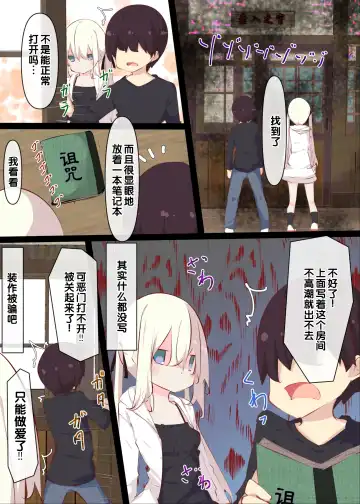 [Tabuchi] Natsuyasumi janai kara, muteikou nai toko ni chinko ireru hanashi Fhentai - Page 63