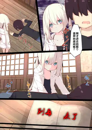 [Tabuchi] Natsuyasumi janai kara, muteikou nai toko ni chinko ireru hanashi Fhentai - Page 73