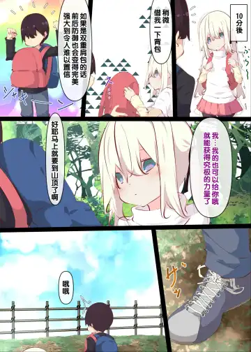 [Tabuchi] Natsuyasumi janai kara, muteikou nai toko ni chinko ireru hanashi Fhentai - Page 75