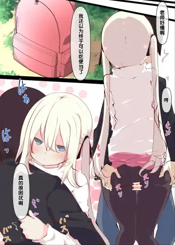 [Tabuchi] Natsuyasumi janai kara, muteikou nai toko ni chinko ireru hanashi Fhentai - Page 77