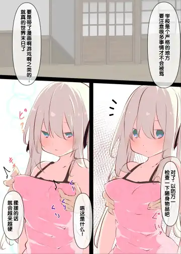 [Tabuchi] Natsuyasumi janai kara, muteikou nai toko ni chinko ireru hanashi Fhentai - Page 8