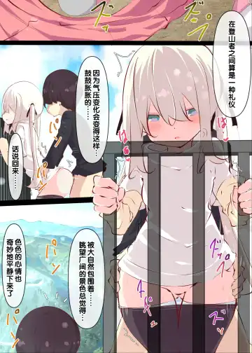 [Tabuchi] Natsuyasumi janai kara, muteikou nai toko ni chinko ireru hanashi Fhentai - Page 80